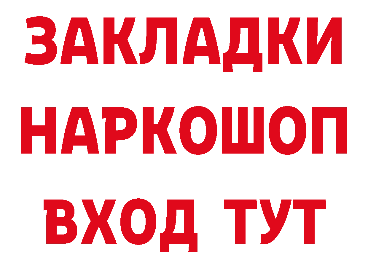 Бутират 99% ссылки сайты даркнета гидра Лермонтов