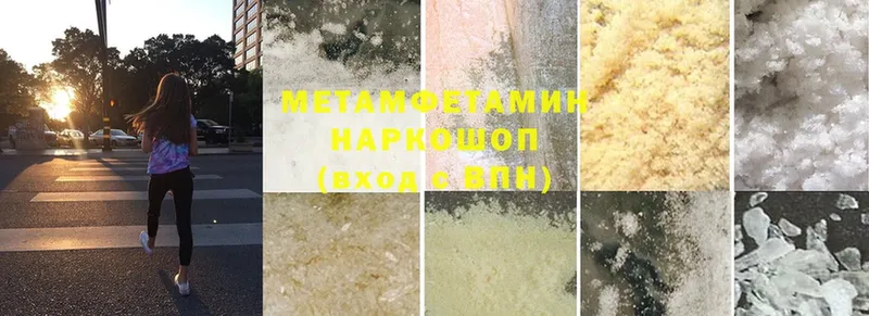 МЕТАМФЕТАМИН Methamphetamine  как найти   Лермонтов 